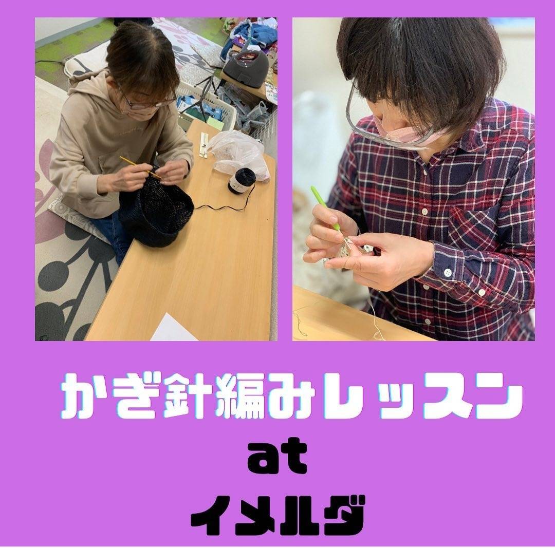 編み物レッスン at イメルダ☆のお知らせ！