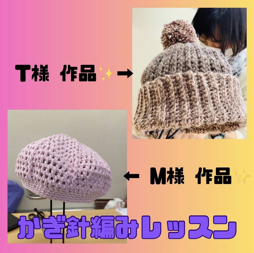 かぎ針編みレッスン at イメルダ☆のお知らせ！