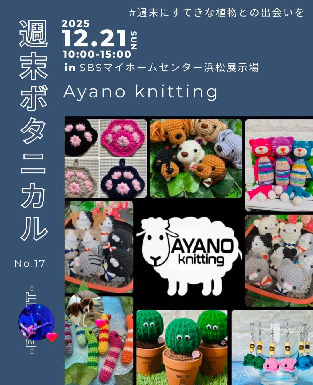 12月21日（日）☆イベントのご案内☆